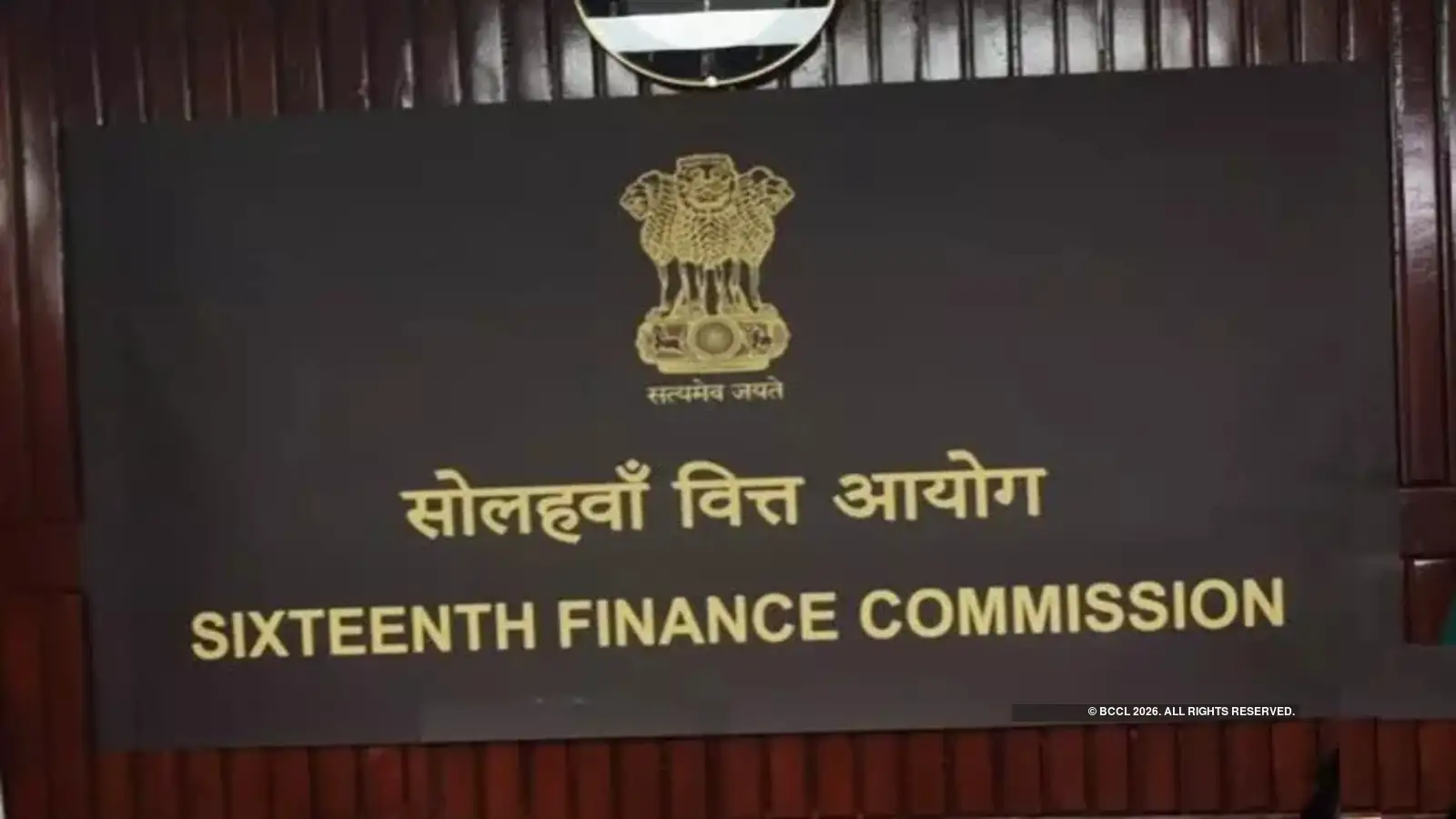 16th Finance Commission